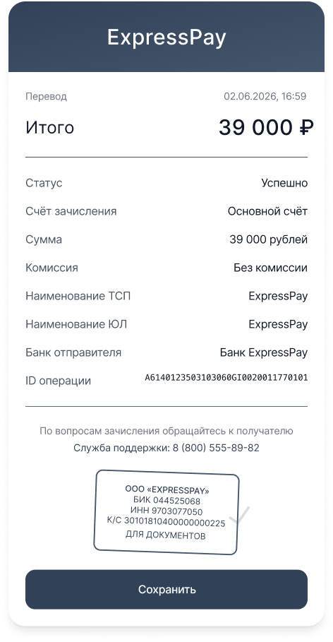 Скриншот зачисления рублей